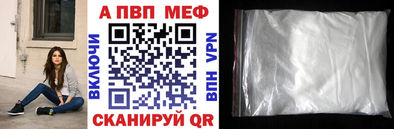 A-PVP мука Каменногорск