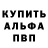 Альфа ПВП Соль Ashish Pattanayak