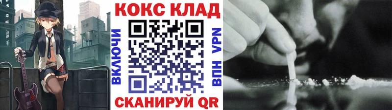 Купить  Каменногорск  КОКАИН Columbia 