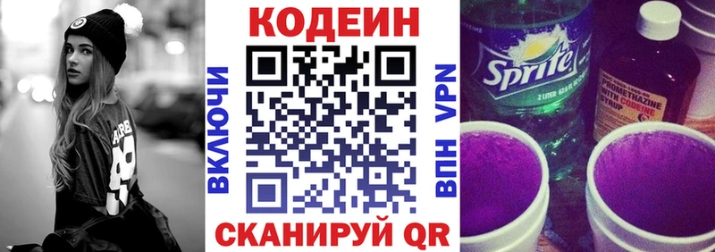 Купить закладки  Каменногорск  Кодеин Purple Drank 