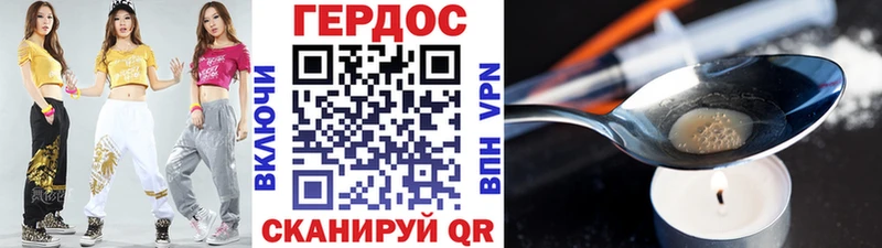 Героин хмурый  Купить закладки  Каменногорск 