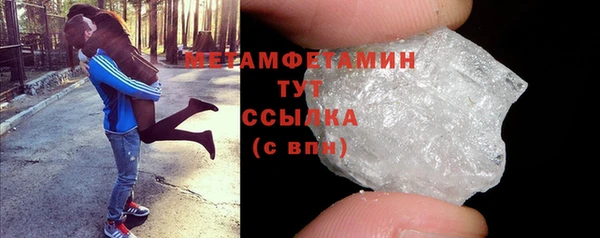 метамфетамин Каменск-Шахтинский