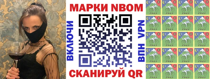 Марки NBOMe 1500мкг  Купить  Каменногорск 